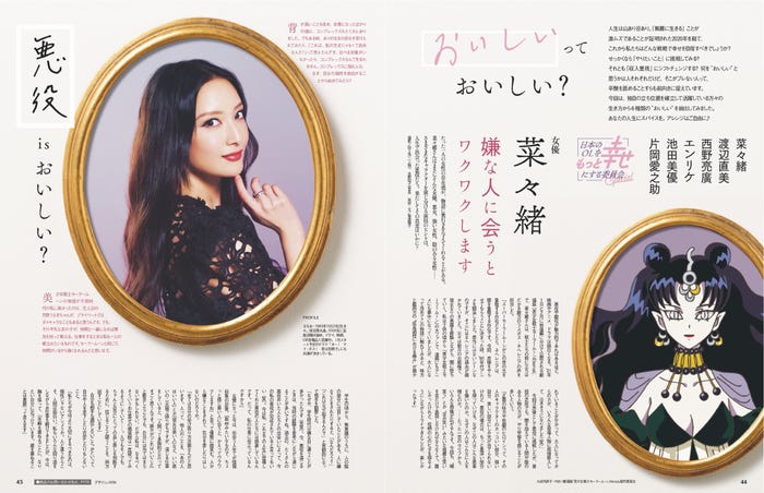 渡辺直美 セーラームーン風コス披露 恋人を募集 吉本興業宛に写真付きでお手紙送ってください モデルプレス 渡辺直美 セーラームーン風コス披露 恋人を募集 吉本興業宛に写真付きでお手紙送ってください モデルプレス