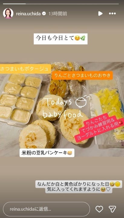 内田嶺衣奈アナウンサーInstagramストーリーズより