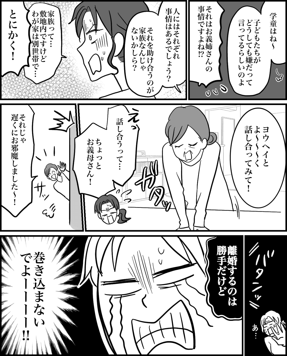 3-4