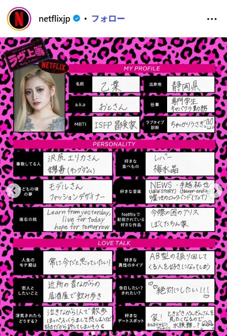 おとさん／Netflix Japan Instagramより