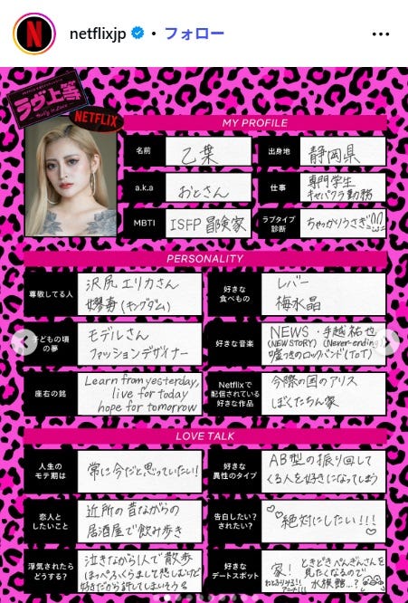 おとさん/Netflix Japan Instagramより