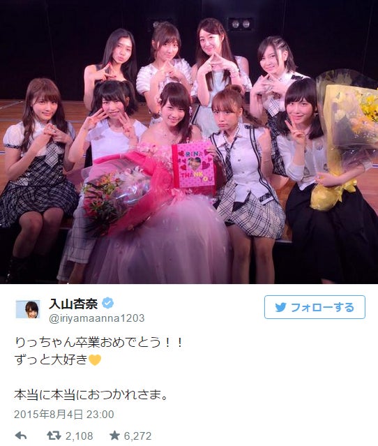 AKB48入山杏奈、“卒業”川栄李奈との深い絆「ずっと大好き」