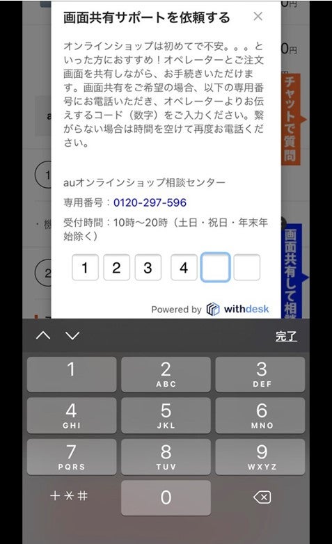 オンラインでも不安や疑問を相談できる