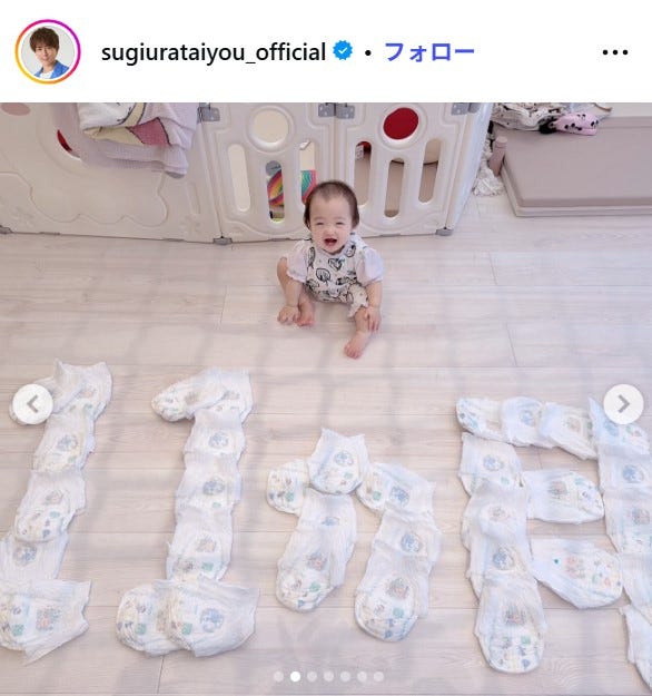 杉浦太陽Instagramより