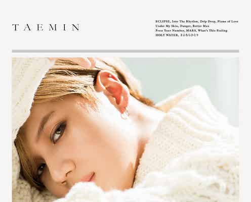 SHINeeテミン、新たな一歩踏み出す決意と希望 “尊い一瞬”切り取る