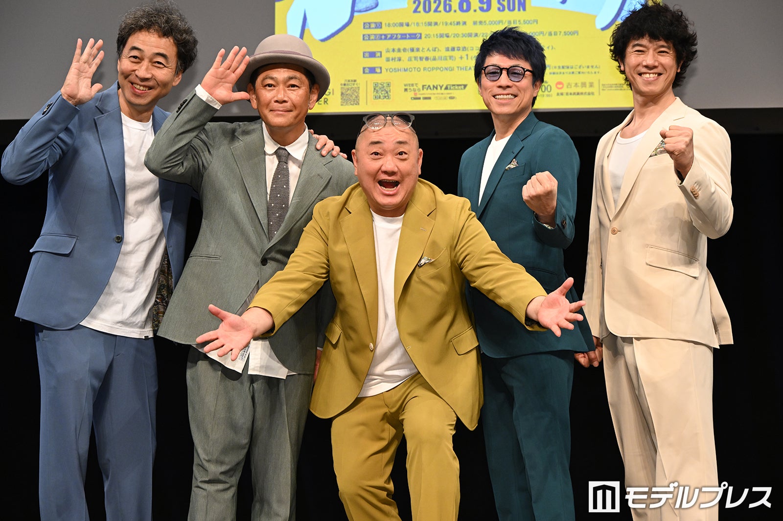 ワッキー、遠藤章造、山本圭壱、田村淳、庄司智春（C）モデルプレス