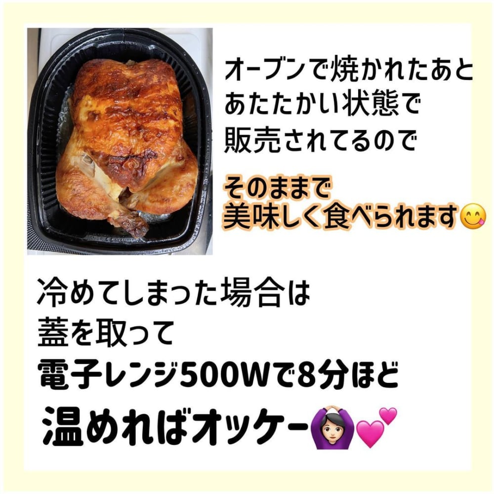 ロティサリーチキン