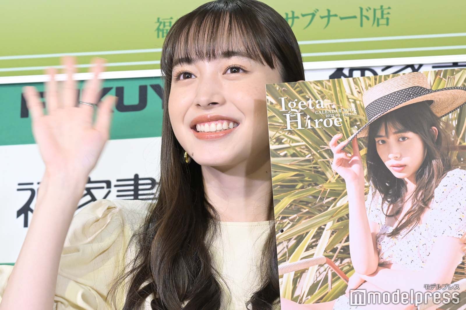 井桁弘恵（C）モデルプレス