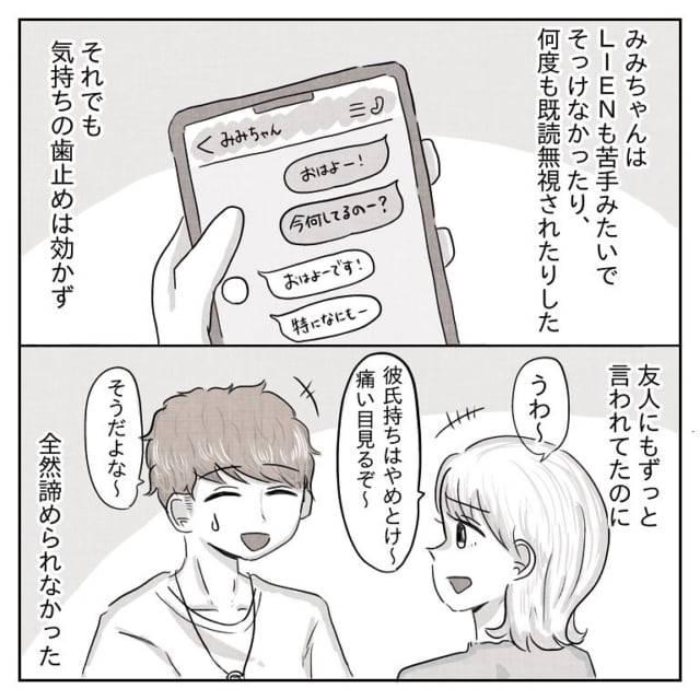 どうしても諦められない 彼氏持ちと知っても気持ちが抑えられずアプローチ そういえば最近元気がない気が 体は女 心は 男 の先輩に恋した話 8 モデルプレス