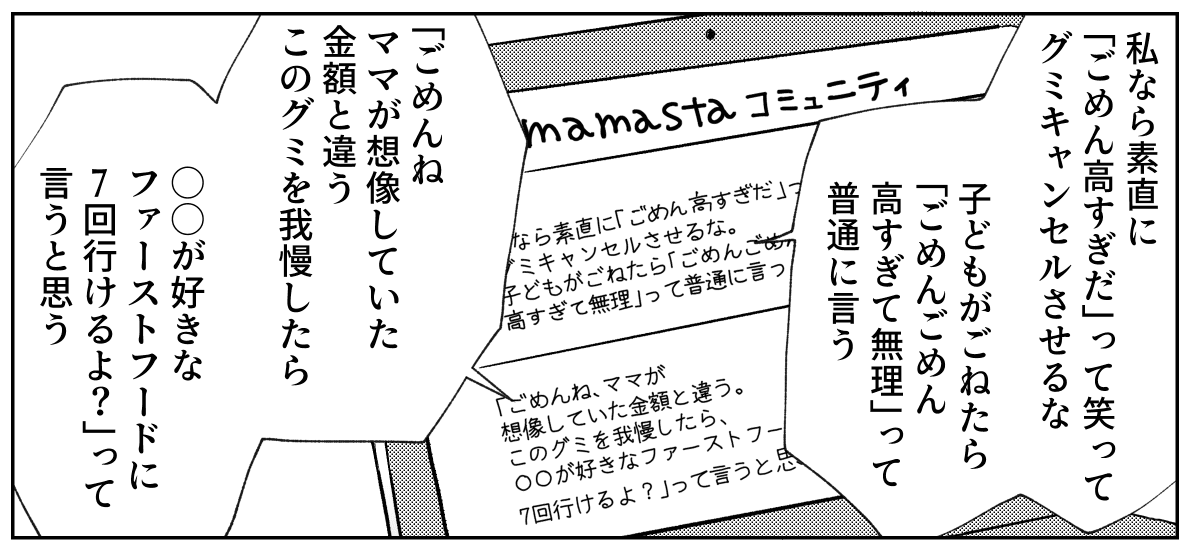 駄菓子屋２話３p１