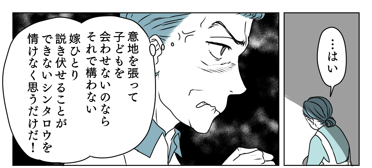 結婚式「延期」をめぐり義両親と大喧嘩　3_3_1