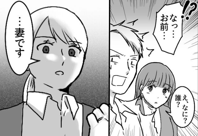 深夜、夫の車に…女「え、なに？誰？」妻「…妻です」淡々と浮気現場を確認する妻に、夫は冷や汗を流し…！？