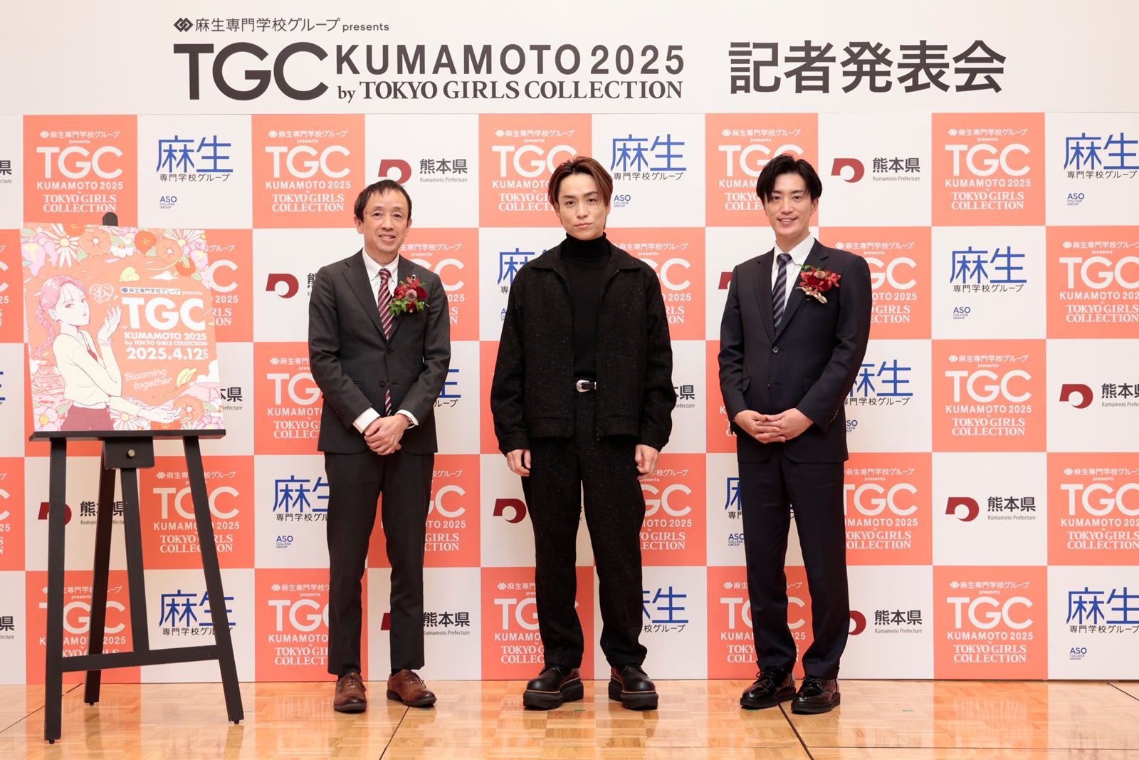 脇俊也氏、EXILE TETSUYA、辻本優一氏（C）麻生専門学校グループ presents TGC 熊本 2025 記者発表会