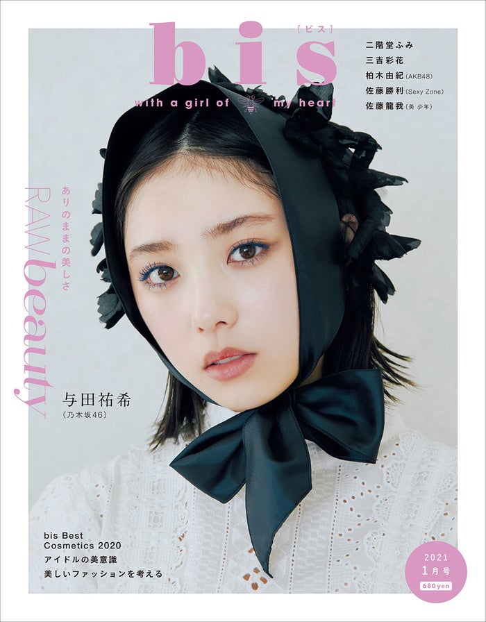 二階堂ふみ クールなパーマヘア披露 美しいファッションを語る モデルプレス 二階堂ふみ クールなパーマヘア披露 美しいファッションを語る モデルプレス
