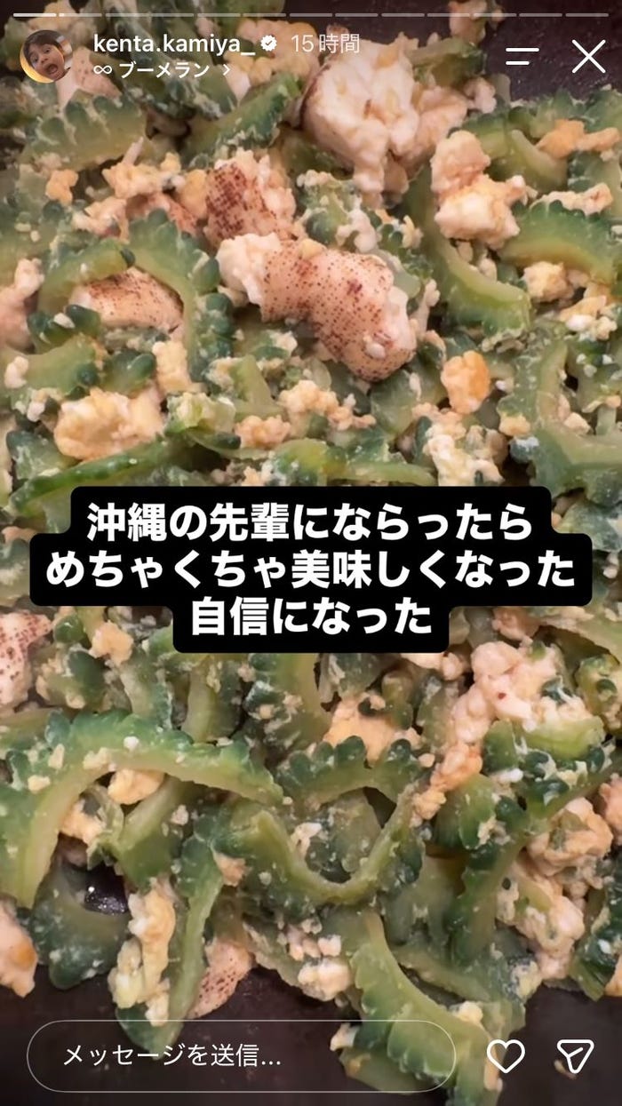 神谷健太 Instagramストーリーズより