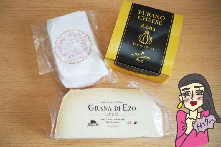 北海道地チーズ博 2021 限定アソートセット