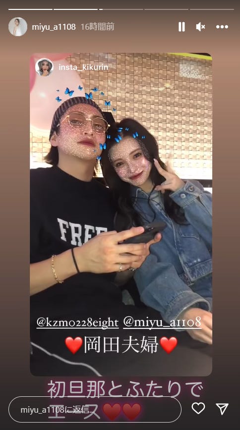 みゆうInstagramストーリーズより