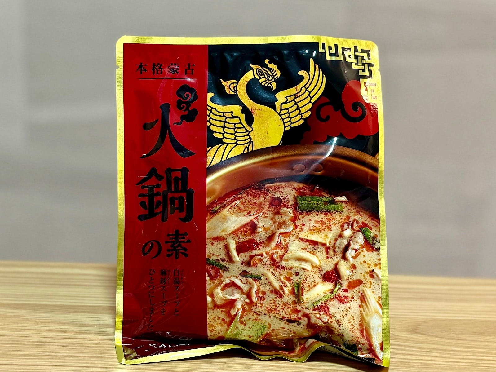 「火鍋の素 2～3人前」 398円（税込）  