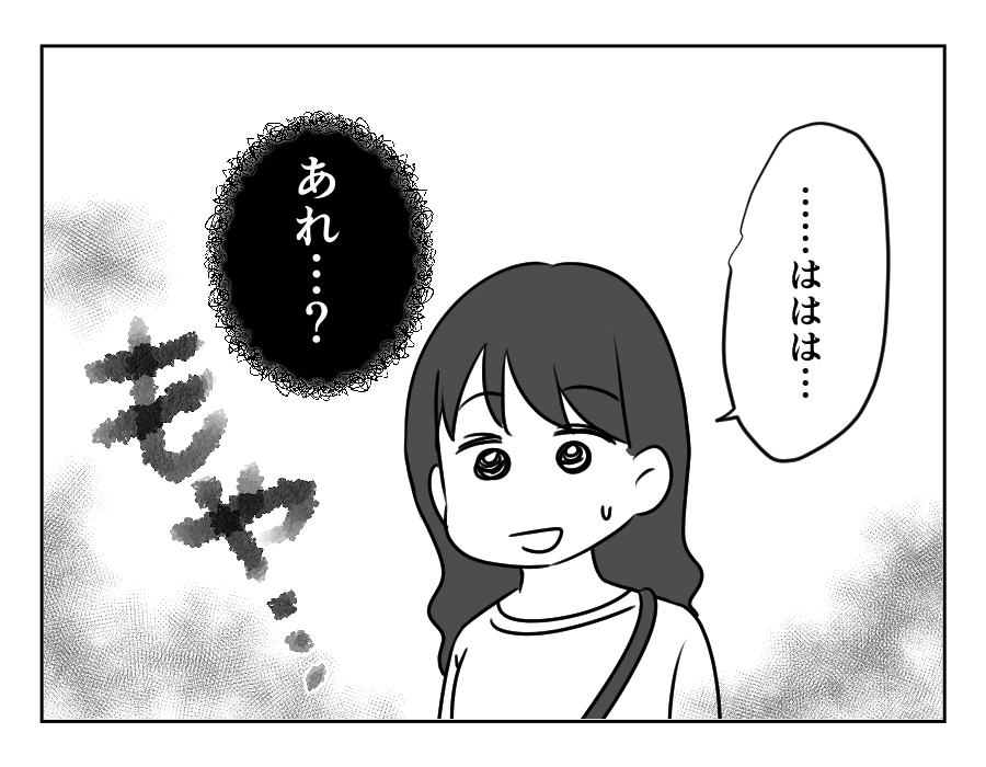 【ストーカー親にロックオンされた娘】ん？可愛い写真を送ってほしいって…？＜第3話＞#4コマ母道場