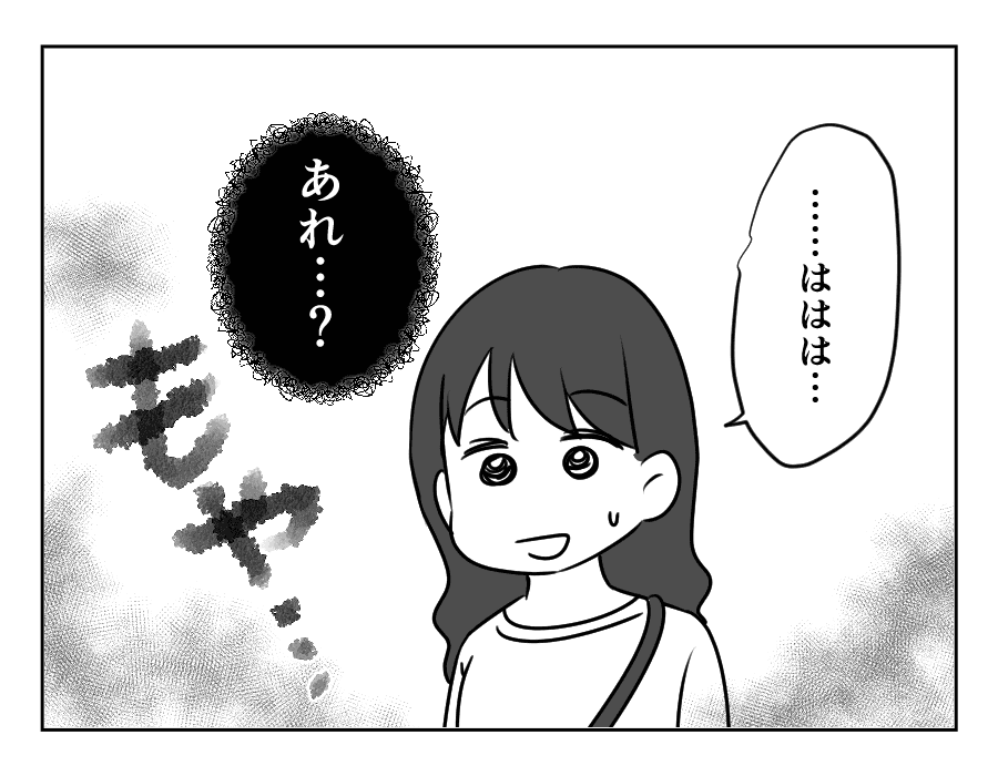 ママ友がストーカー_出力_012