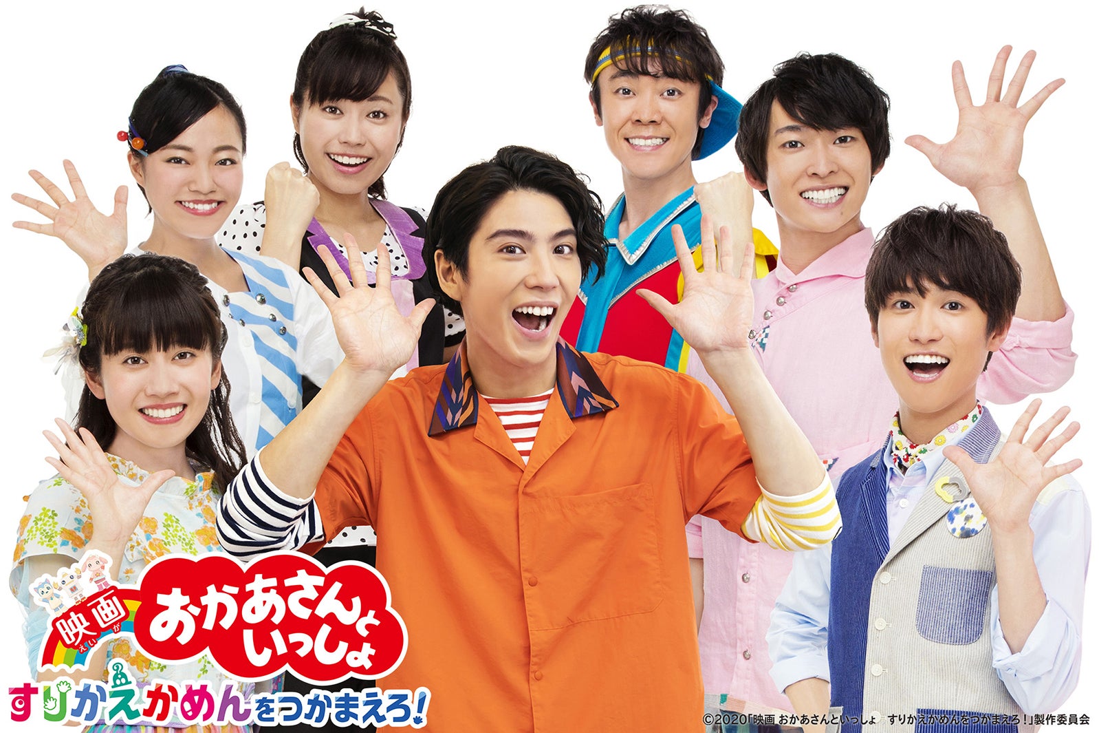 賀来賢人「おかあさんといっしょ」謎のキャラクターで出演