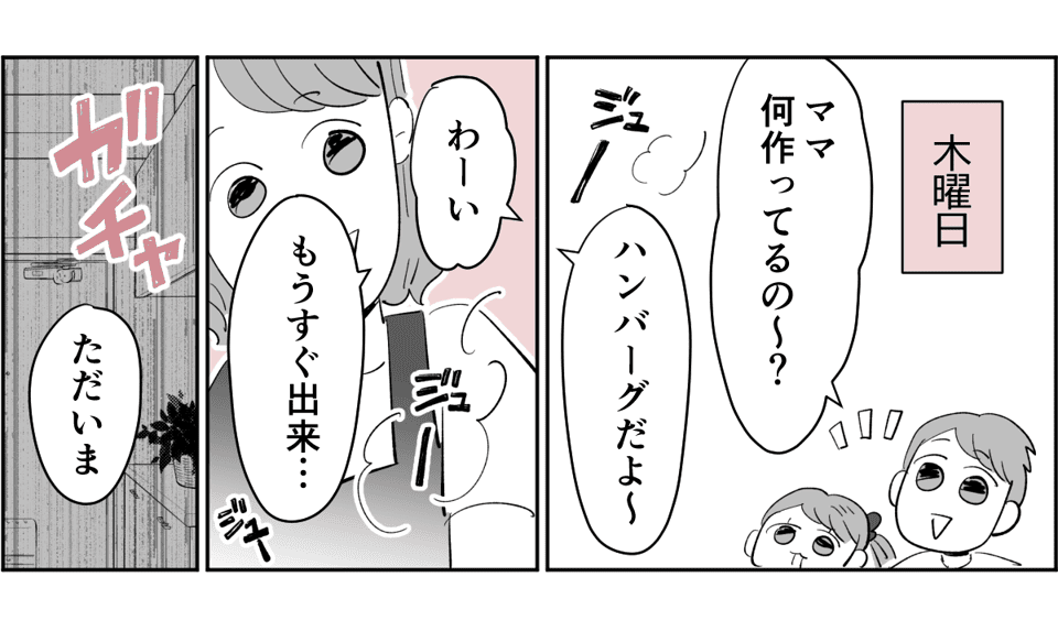 原案・ママスタ　脚本