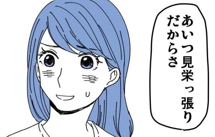 【漫画】「あいつは見栄っ張りだから…」夫も義姉の金銭感覚に辟易【8桁の使途不明金 Vol.6】