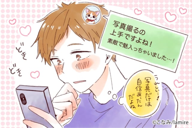 好きになるだろ 彼がドキドキする 不意打ちline って モデルプレス 好きになるだろ 彼がドキドキする 不意打ちline って モデルプレス