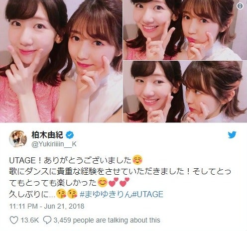 柏木由紀＆渡辺麻友、久々“まゆゆきりん”の2ショット＆歌唱にファン歓喜
