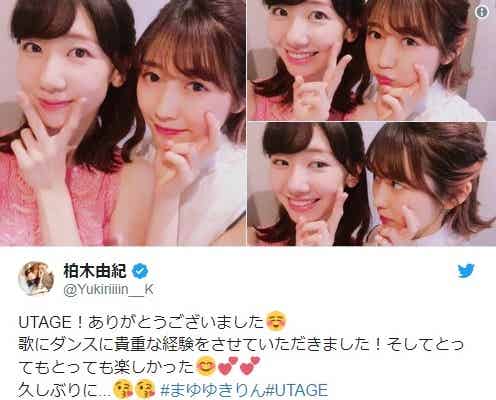 柏木由紀&渡辺麻友、久々“まゆゆきりん”の2ショット&歌唱にファン歓喜