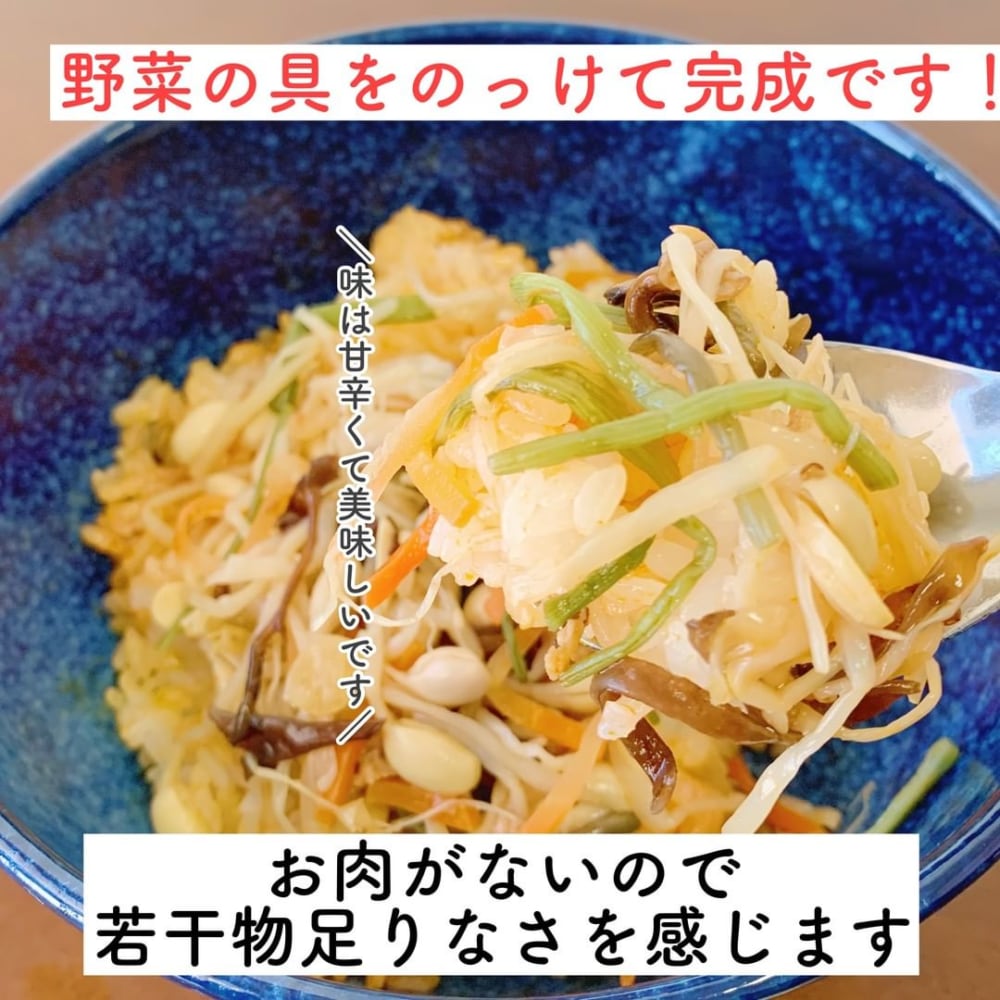 カルディのビビンバの素