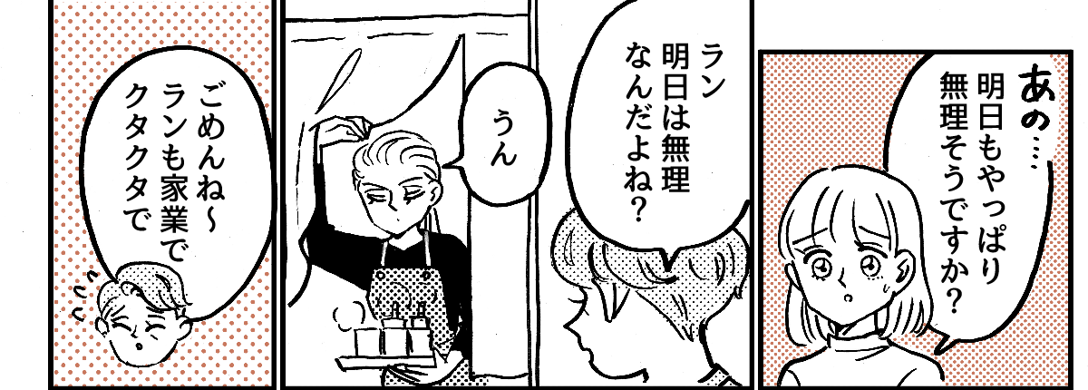 2_3_1「子どもは？結婚はまだ？」