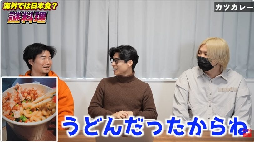 カツカレーがうどん！？海外で愛される「日本食」の謎料理