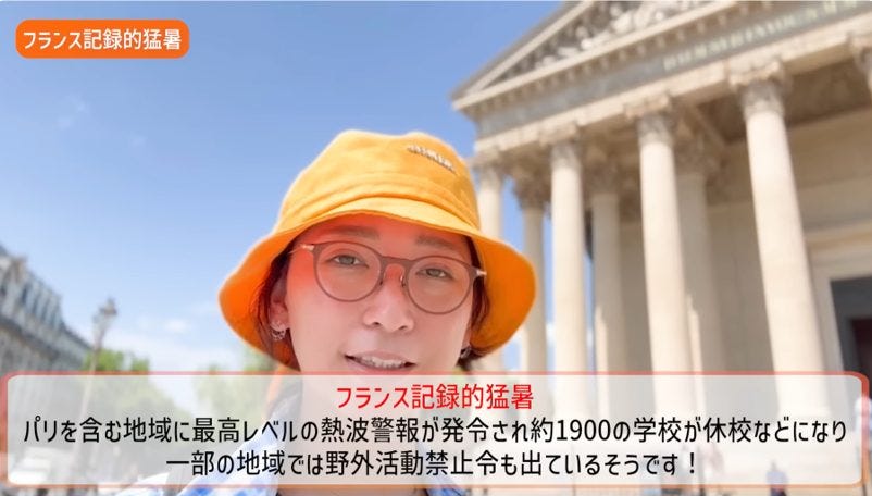 クーラーなしで気温40度の猛暑に挑む!パリ在住の杏が語る過酷な現実と創意工夫の生活術