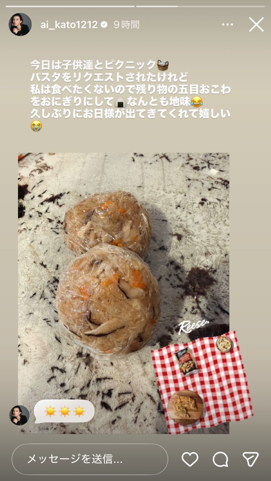 加藤あいInstagramストーリーズより