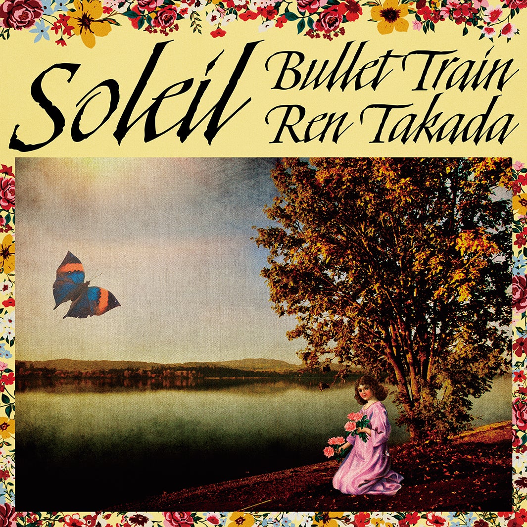 超特急「ソレイユ」ジャケット（提供写真）