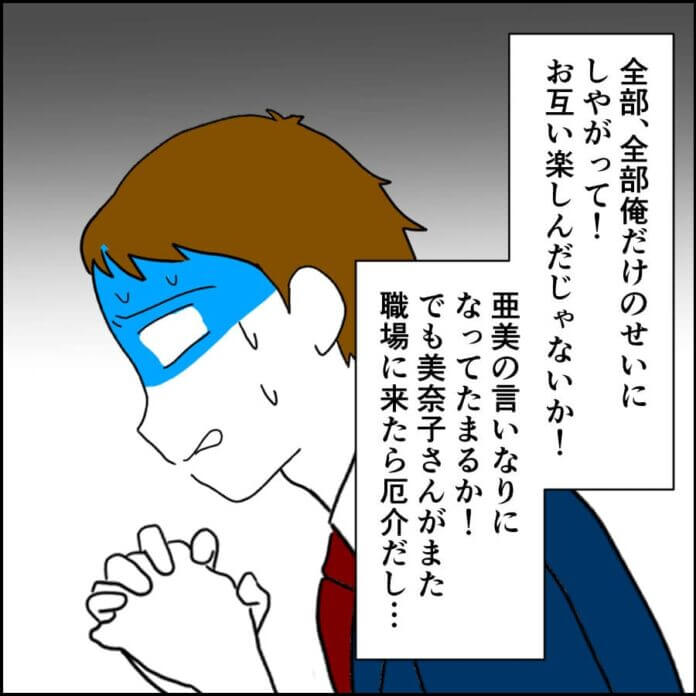 何のために呼ばれたのか…