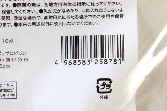 セリア　サニタリーバッグ