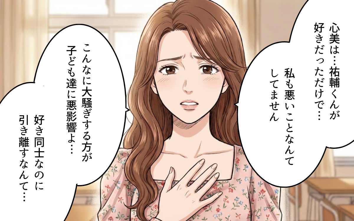 「これから好きになるかもしれない」きっぱり断っても諦めないママ友の執着が怖い！