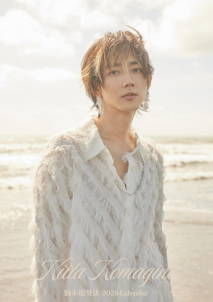 駒木根葵汰「駒木根葵汰 2026カレンダー」(提供写真)