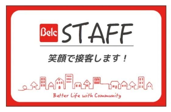 ベルク