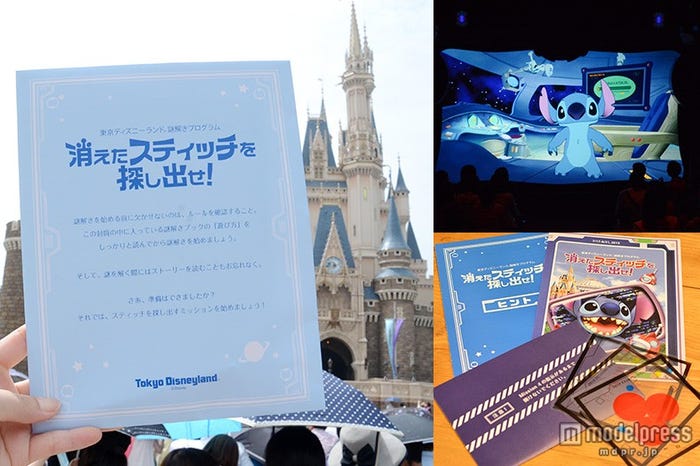 ディズニー、スティッチ謎解きに挑戦!新アトラクション連動のストーリー展開<体験レポ>