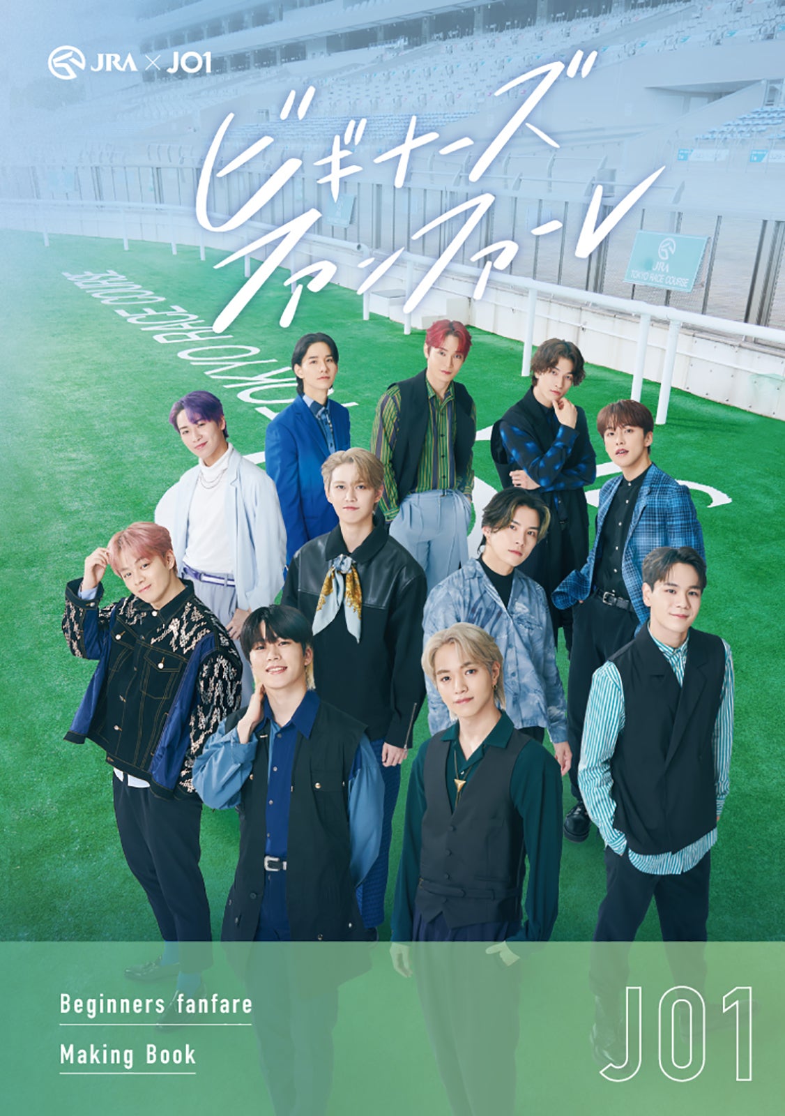 JO1『ビギナーズファンファーレ』オリジナルフォトブック（提供写真）