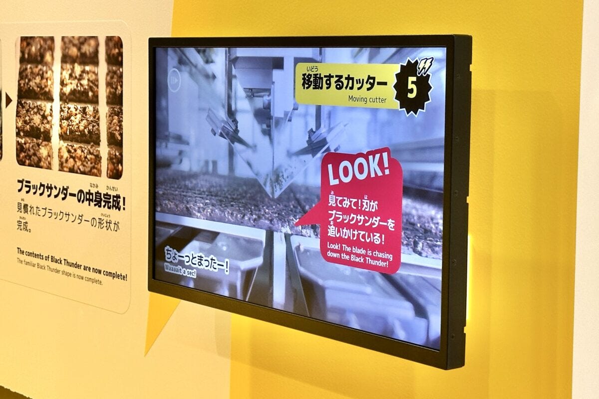 ブラックサンダー　ワクザクファクトリー