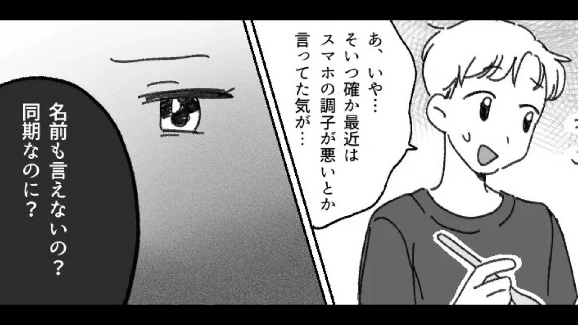 【まさかの方法】彼氏が送ってきた飲み会写真に違和感。すると、友だちが【信じられないもの】を見つけて...！？