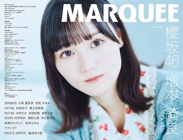先輩後輩も虜に？ 櫻坂46 増本綺良、グループを盛り上げる奔放な