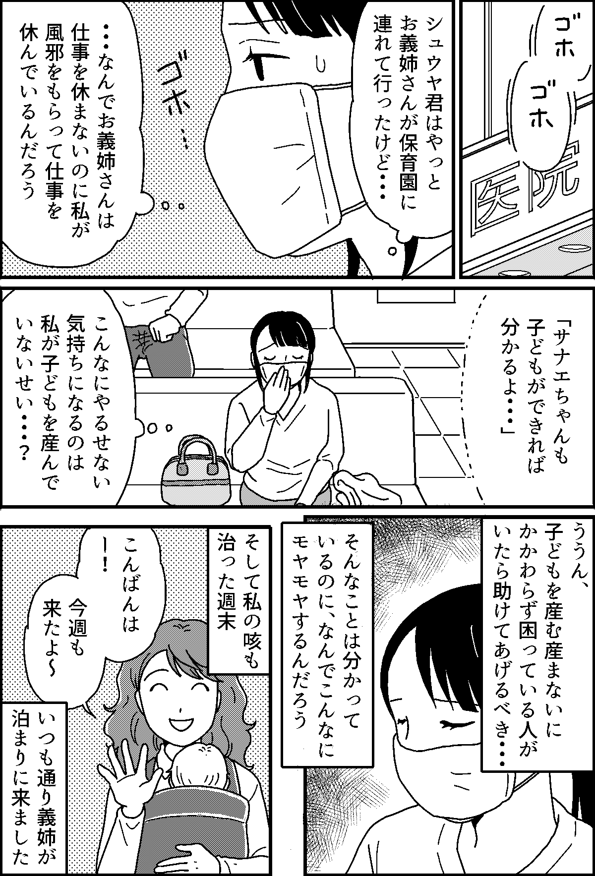 5-2