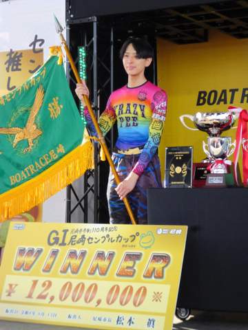 【ボート】尼崎G1 加藤翔馬がG1初優出初制覇