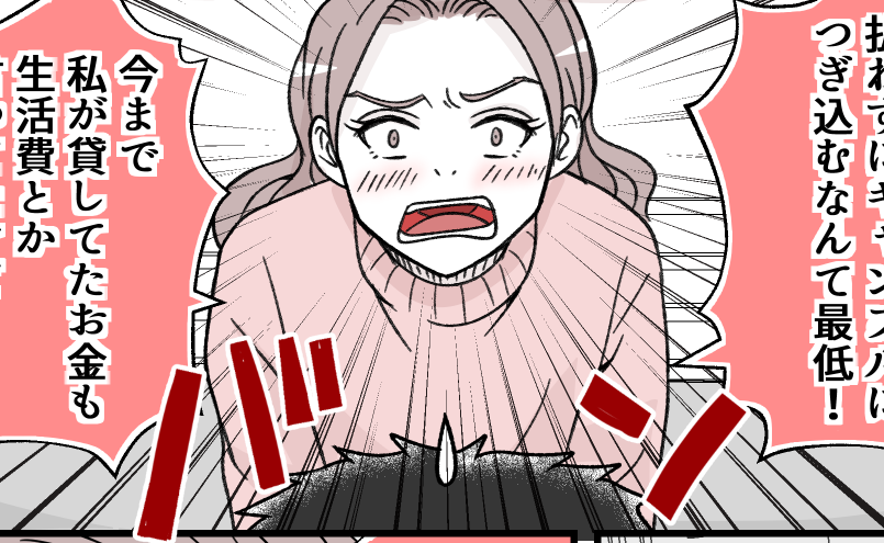 ＜元義妹は認めない！＞ギャンブルから抜け出せない兄。助けたい…！【第7話まんが：元義妹の気持ち】