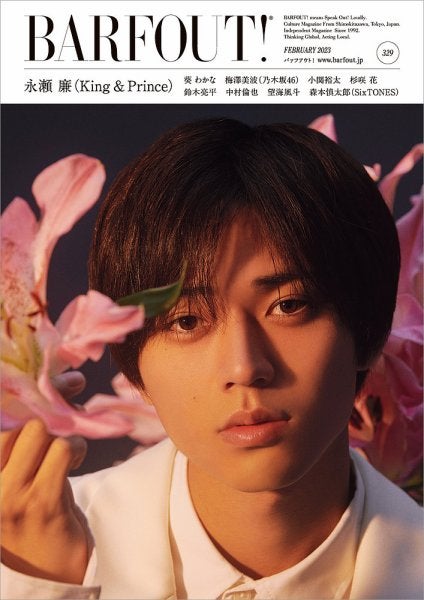 永瀬廉（C）Fujisan Magazine Service Co., Ltd. All Rights Reserved.